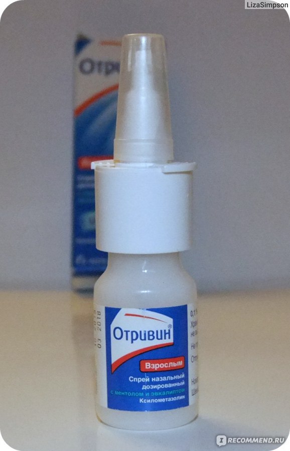 Отривин Спрей Ксилометазолин
