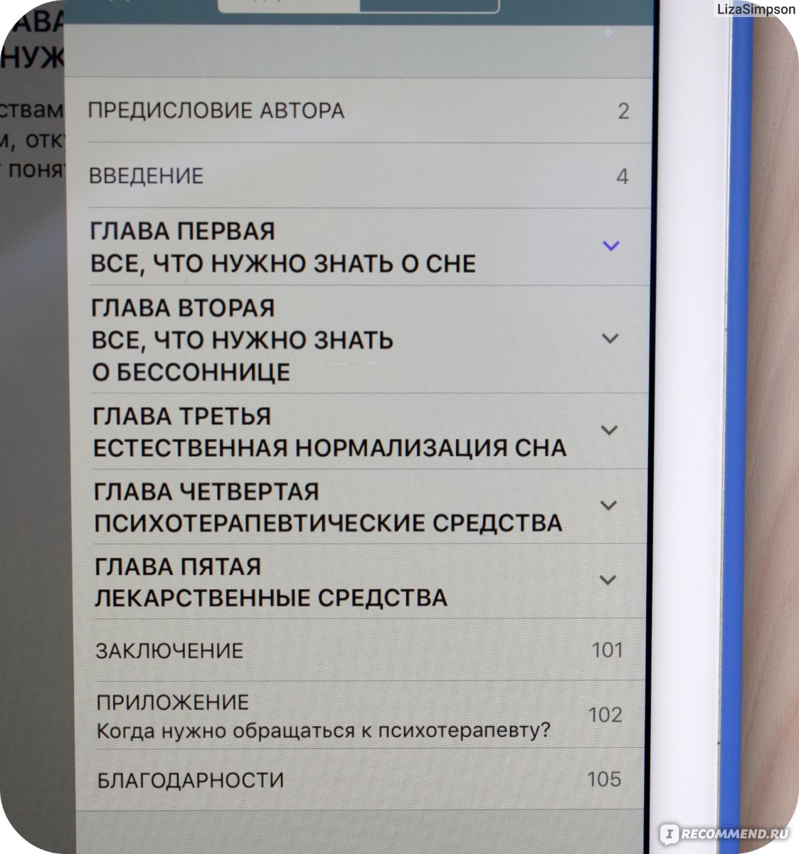 Средство от бессонницы. Андрей Курпатов - «Как избавиться от бессонницы без  лекарств? 