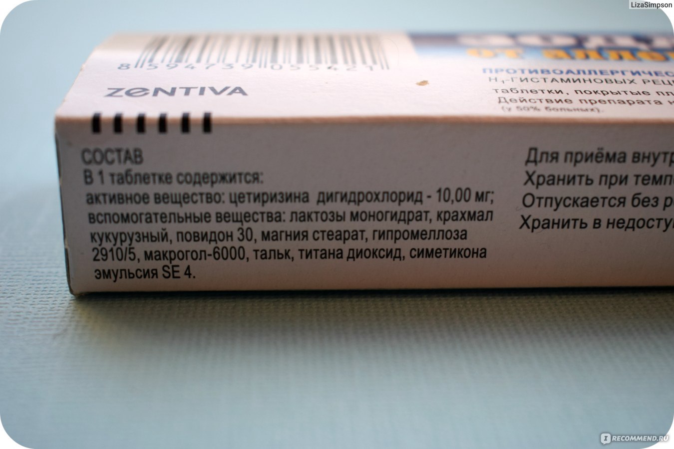 Средства для лечения аллергии Zentiva Зодак, таблетки. покрытые .