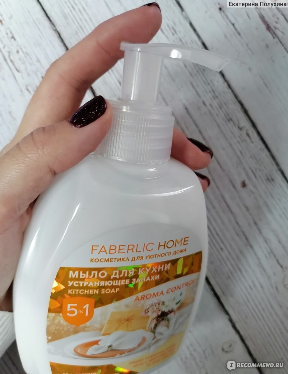 Жидкое мыло Faberlic устраняющее запахи "Цветочно-цитрусовый микс" фото