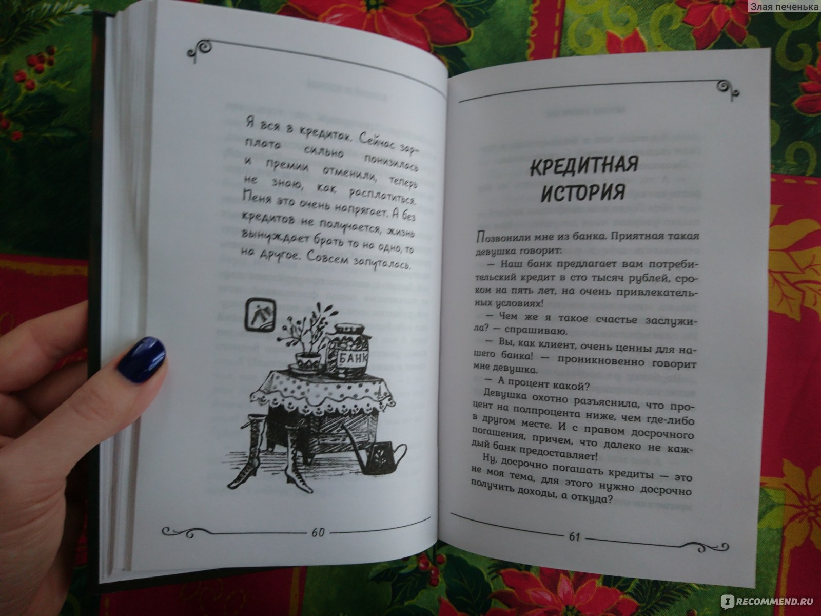 Читать ди семина. Ты не одна книга Семина.