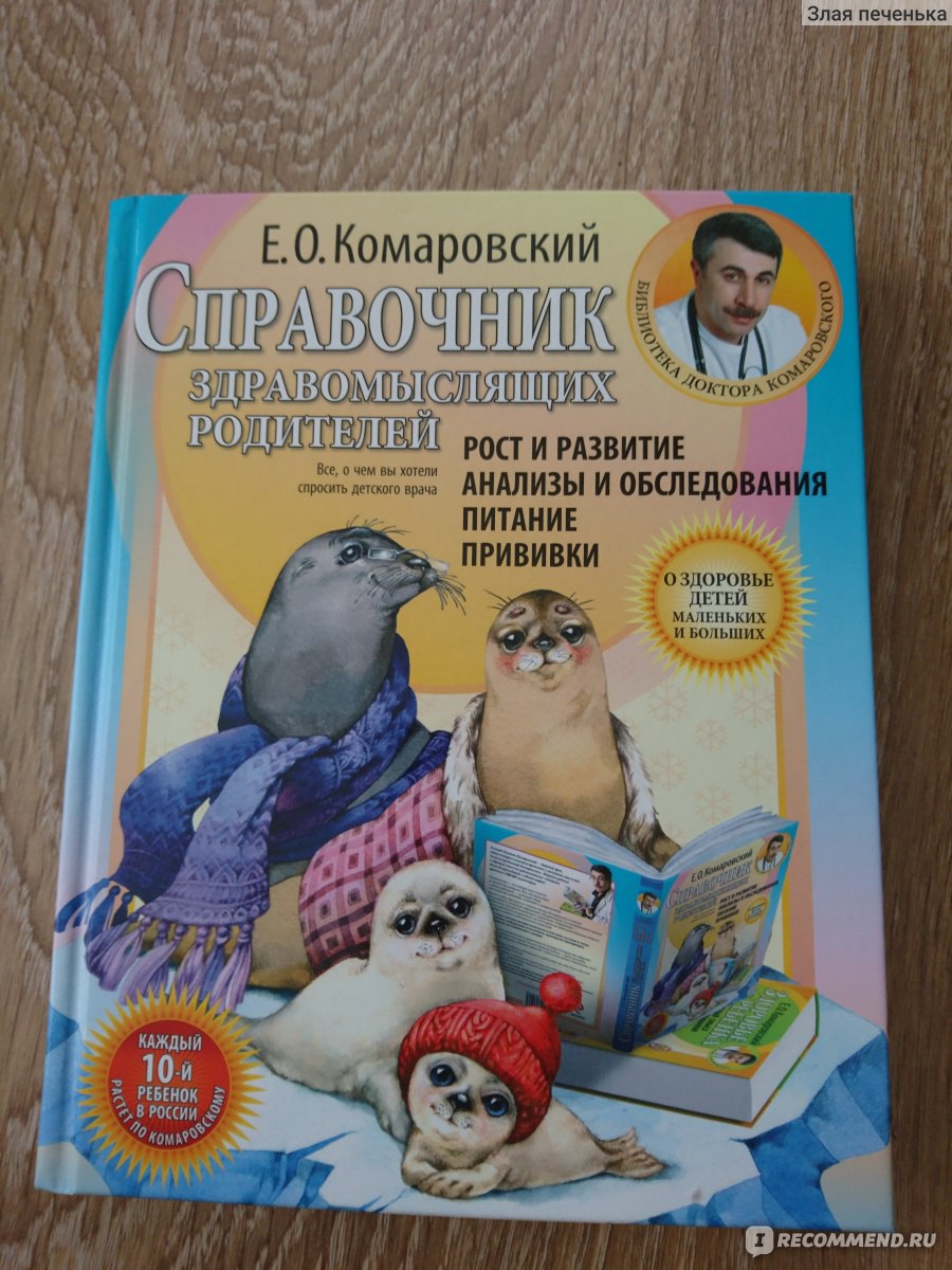 Комаровский о кашах в коробках