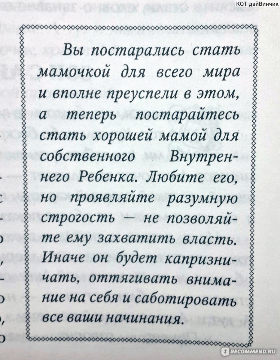 Книга как мамочка за чудом ходила скачать бесплатно на андроид