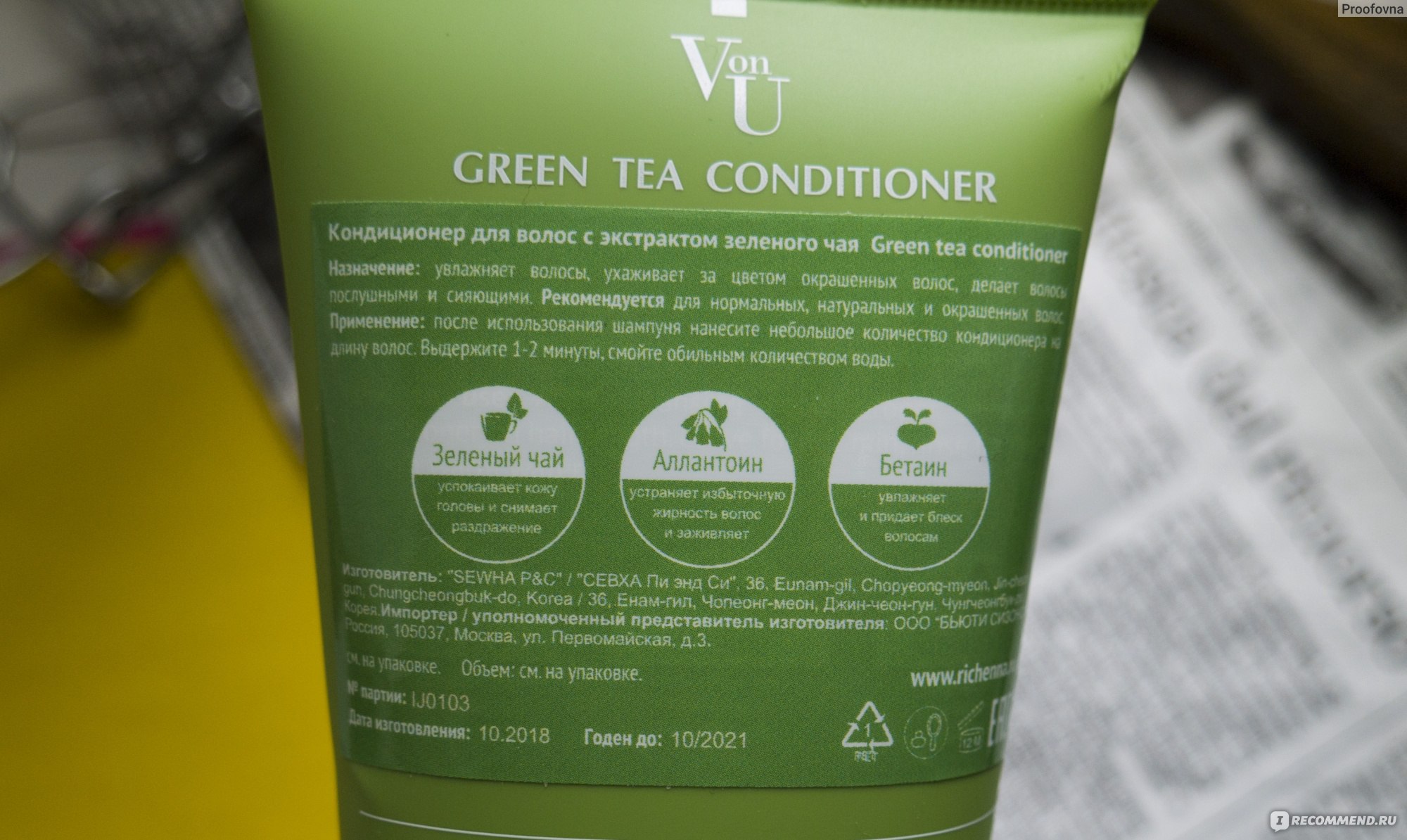 Von u. Von-u кондиционер Green Tea. Кондиционер для волос с зеленым чаем. Von-u кондиционер для волос с зеленым чаем Green Tea Conditioner 200 мл. Von-u шампунь Green Tea.