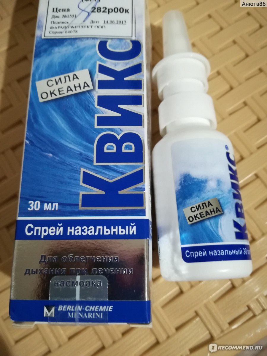 квикс микс