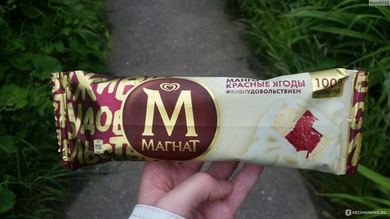 Магнат мороженое манго красные