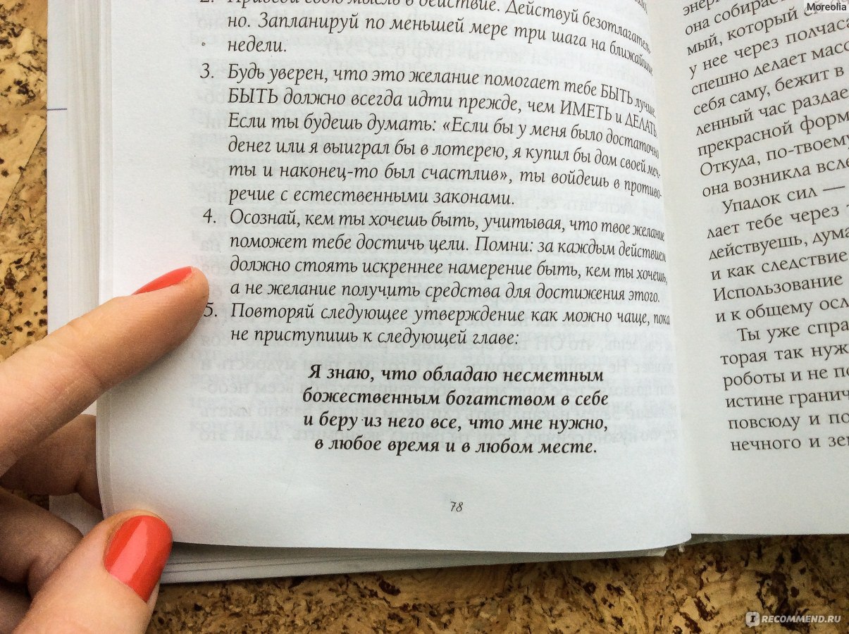 Слушай свое тело. Лиз Бурбо - «Красивая обложка и название еще ничего не  значат)» | отзывы