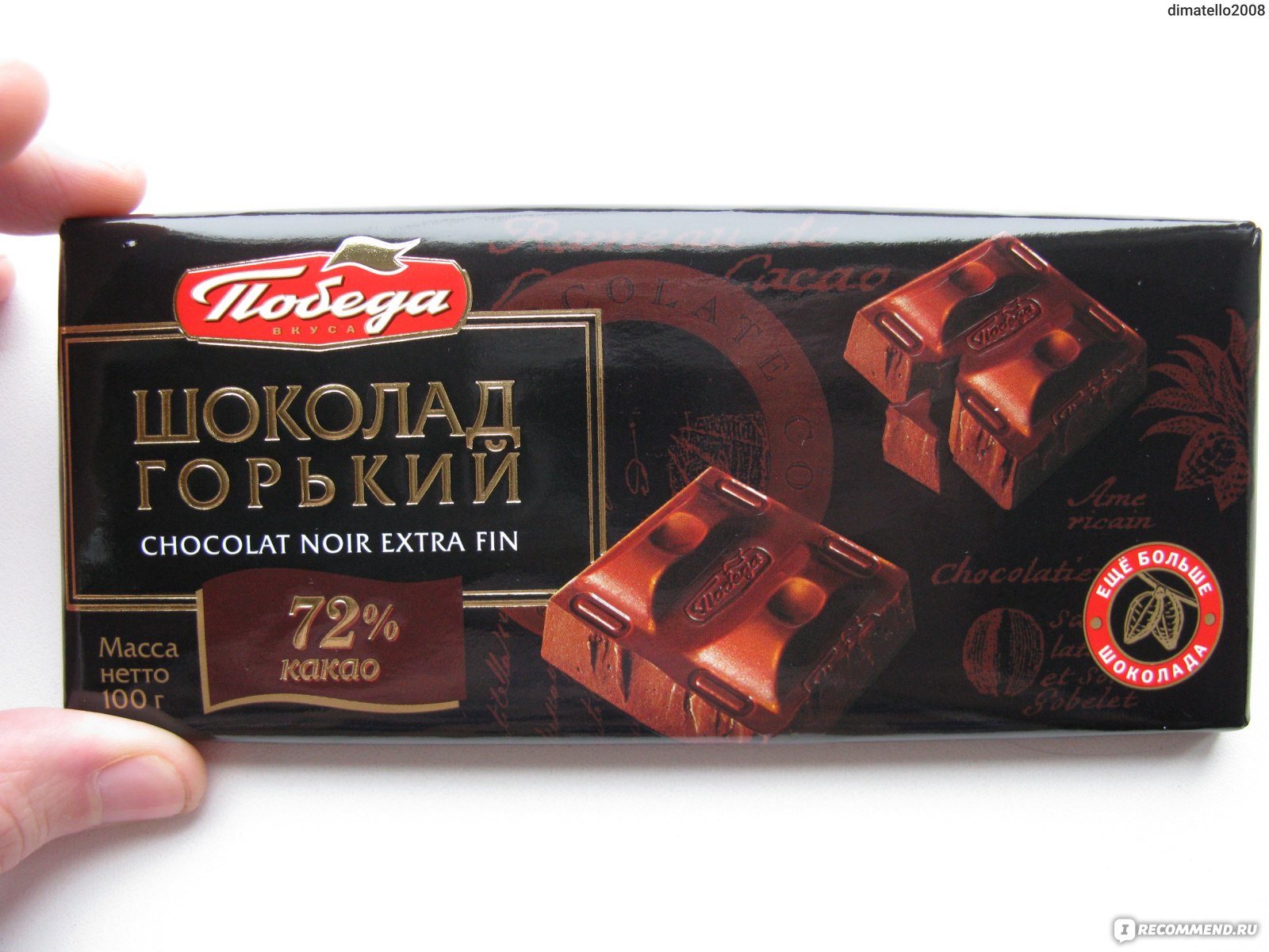 Шоколад победа вкуса Горький 72% какао