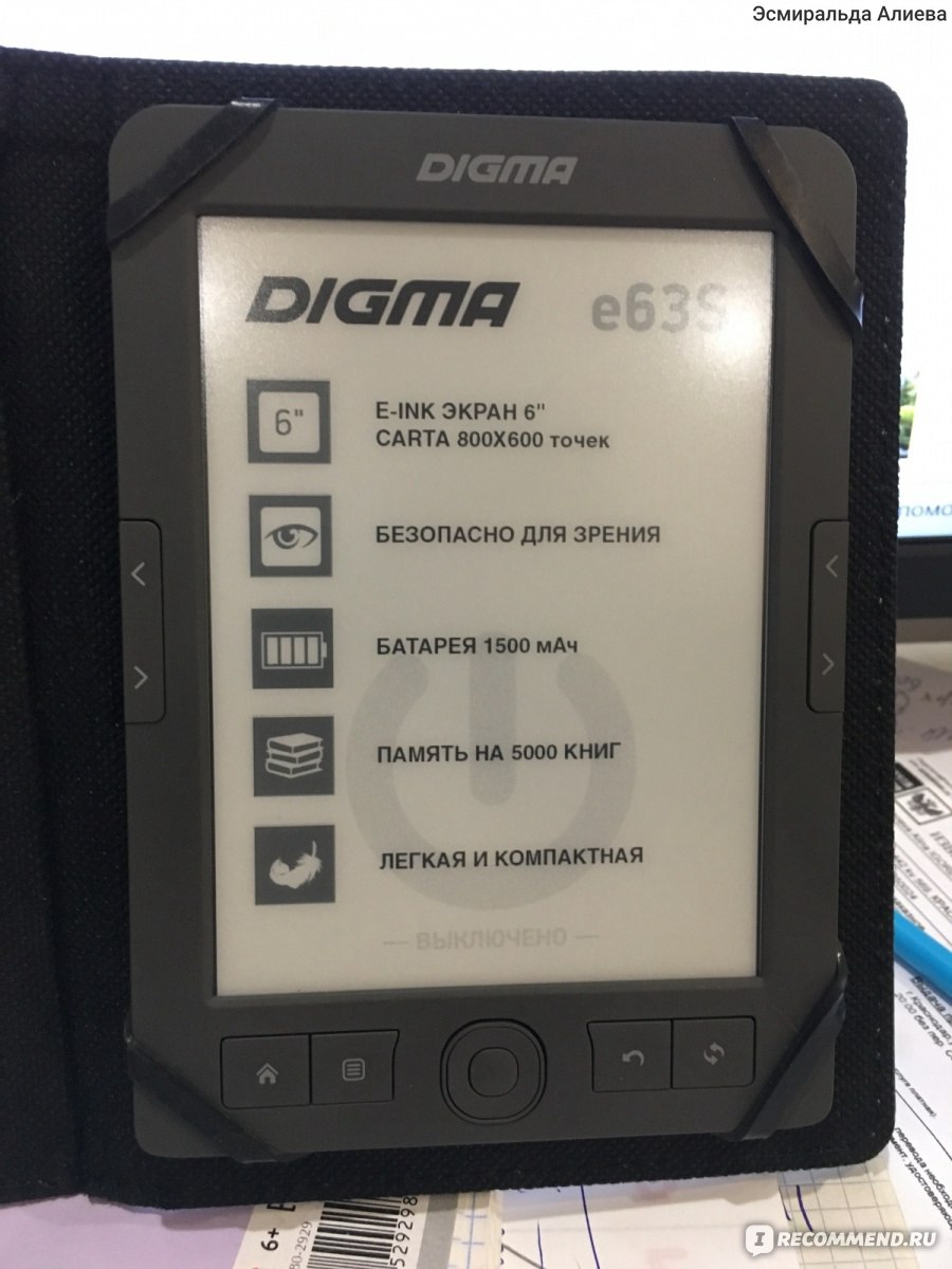 Digma e63s не включается