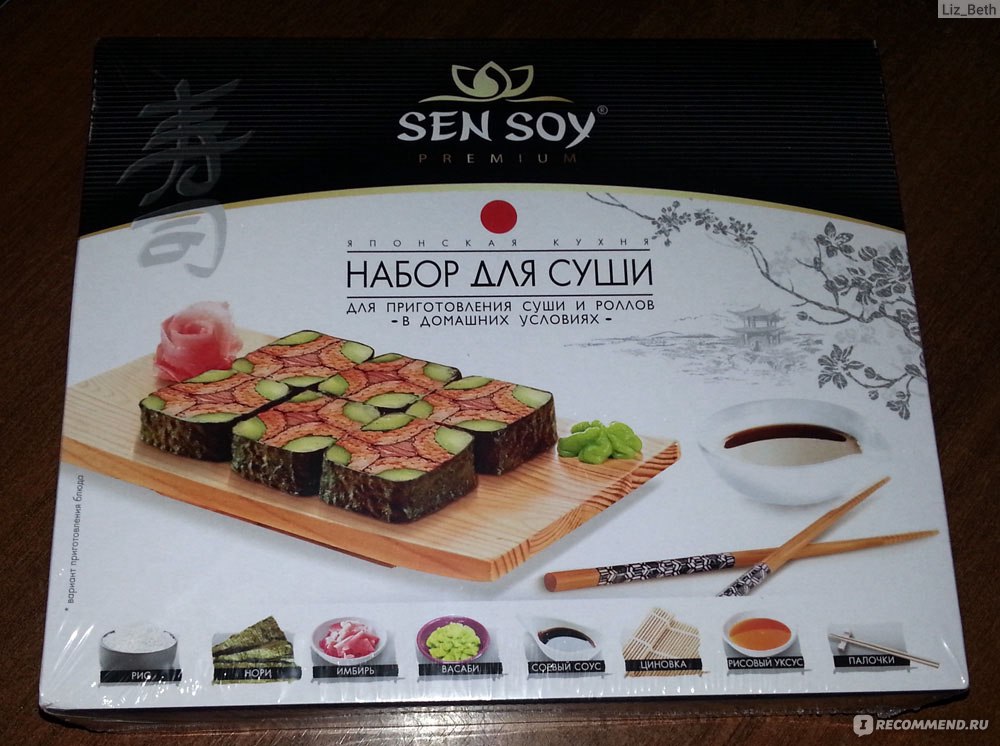 Набор для приготовления суши и роллов Sushi МИДОРИ (Mederi)