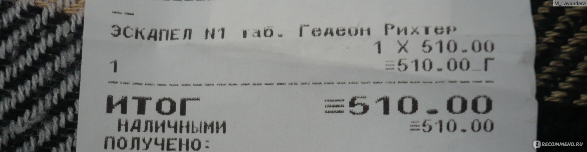 Контрацептивы Эскапел - «Ну и что в 