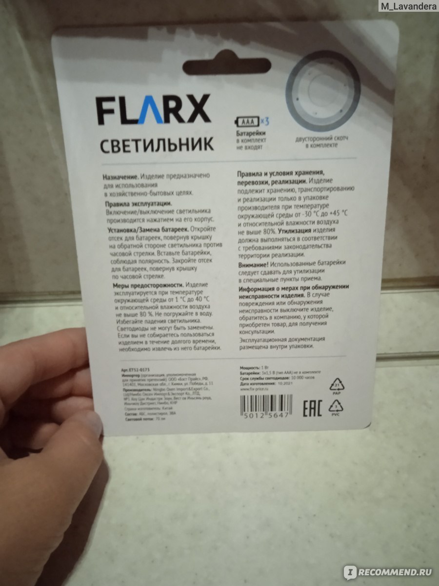 Светильник светодиодный Flarx фото