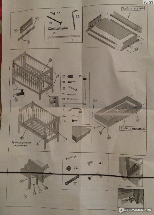 Детская кровать ящиками сборка. Инструкция сборки детской кроватки с маятником. Сборка детской кроватки с777э.