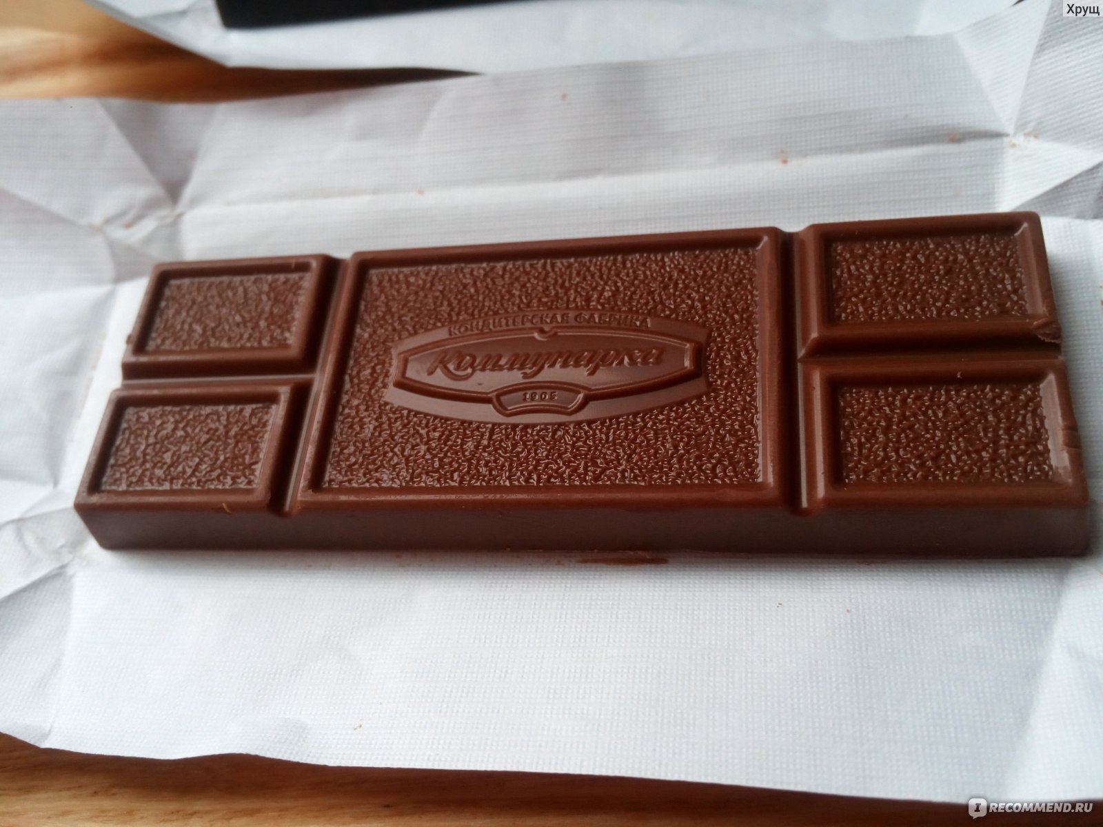 Белорусский шоколад