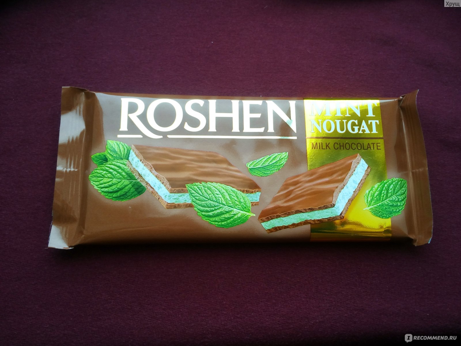 Roshen мятные