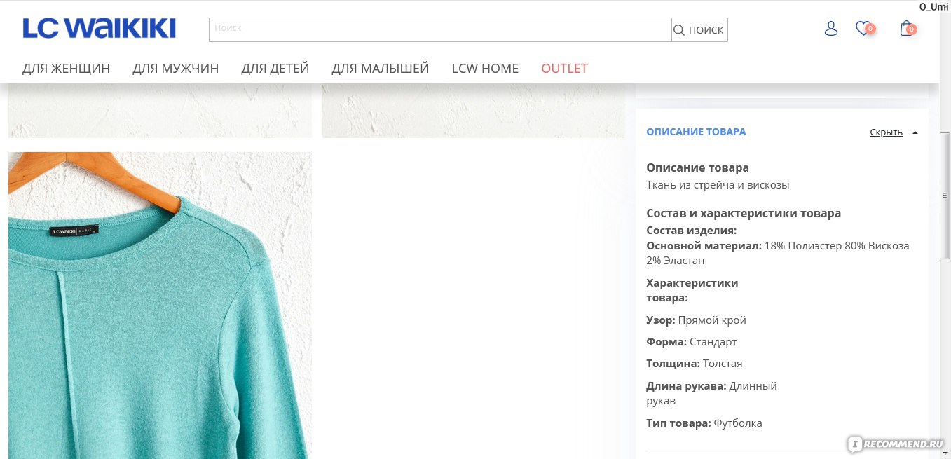 Сайт Магазина Вайкики
