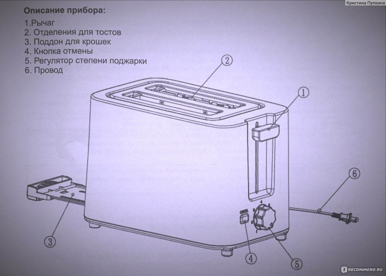 Схема ct 1420 тостер