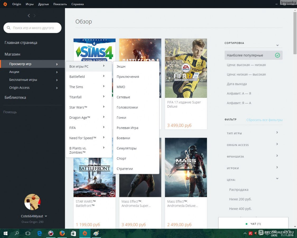 Origin - «Origin - игровая платформа цифровой дистрибуции для EA (+ мои  скрины)» | отзывы