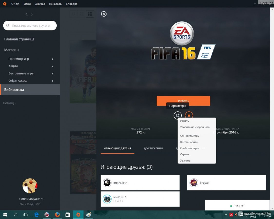 Origin - «Origin - игровая платформа цифровой дистрибуции для EA (+ мои  скрины)» | отзывы