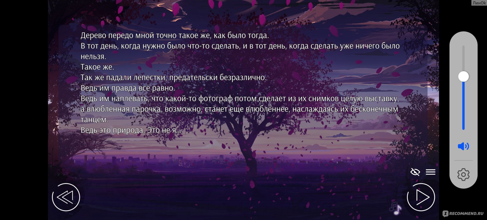 Приложение Любовь, Деньги, Рок-н-ролл - «💔💵🎸Новая новелла от создателей  