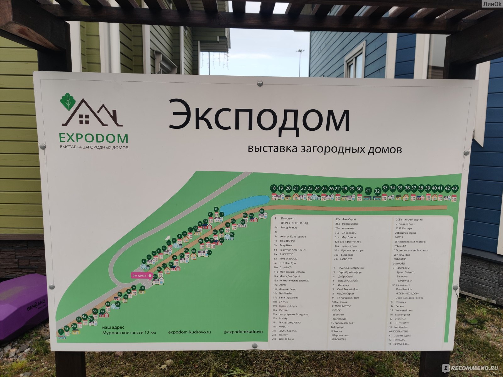 Круглогодичная выставка загородного строительства 