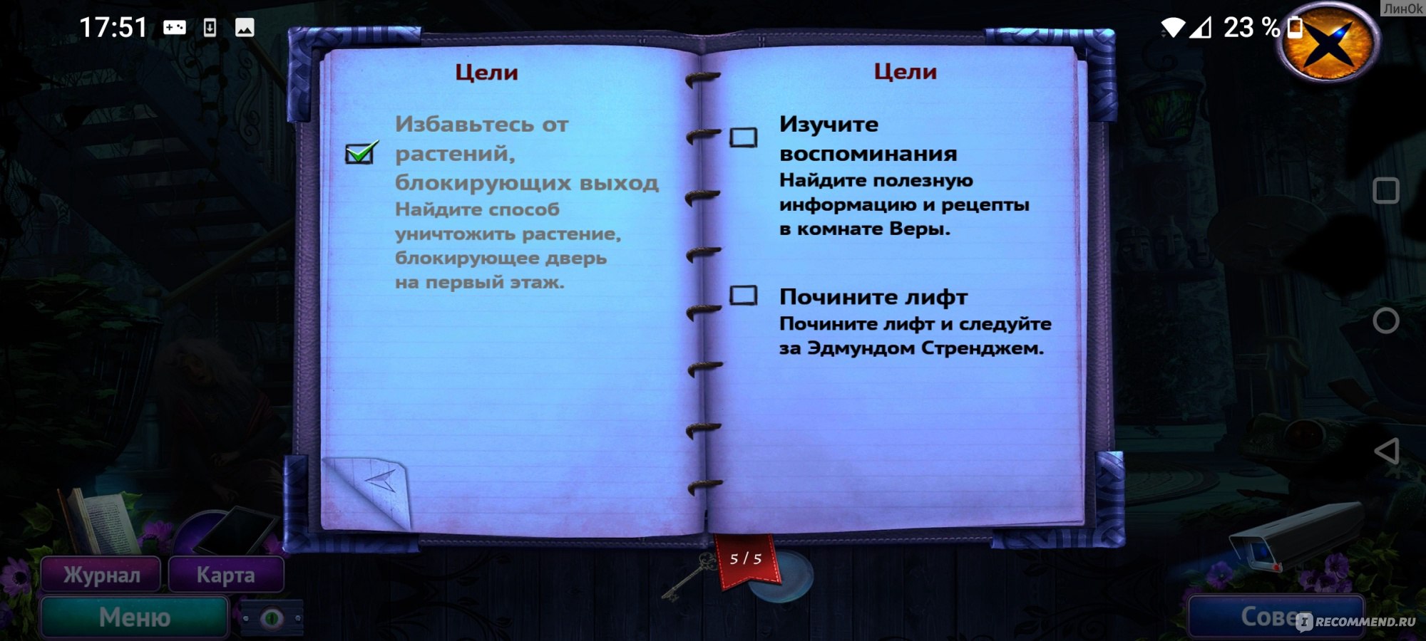 Приложение Охотник на демонов: Тайна музея - «☠️Мрачный стильный музей  ужасов ждёт тебя👻» | отзывы