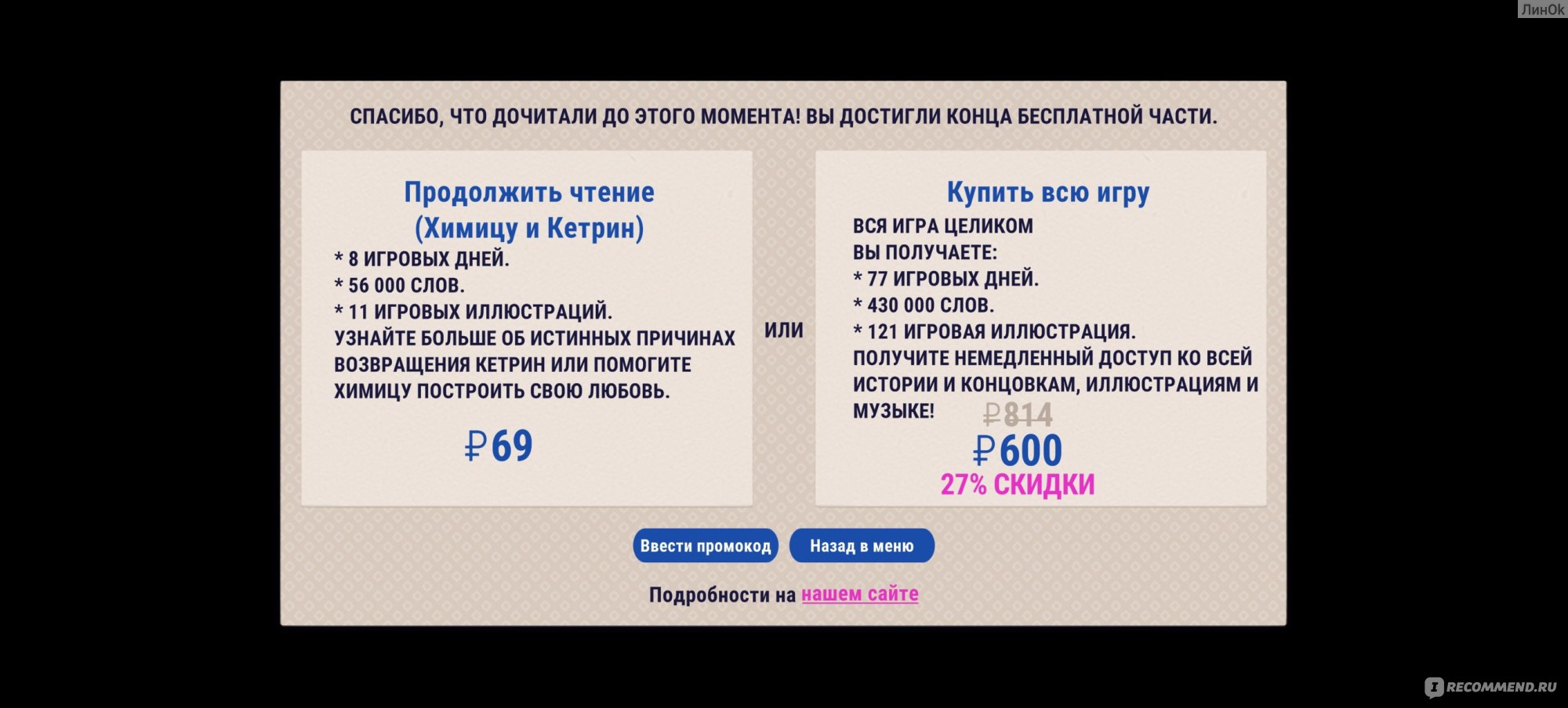 Приложение Любовь, Деньги, Рок-н-ролл - «💔💵🎸Новая новелла от создателей  