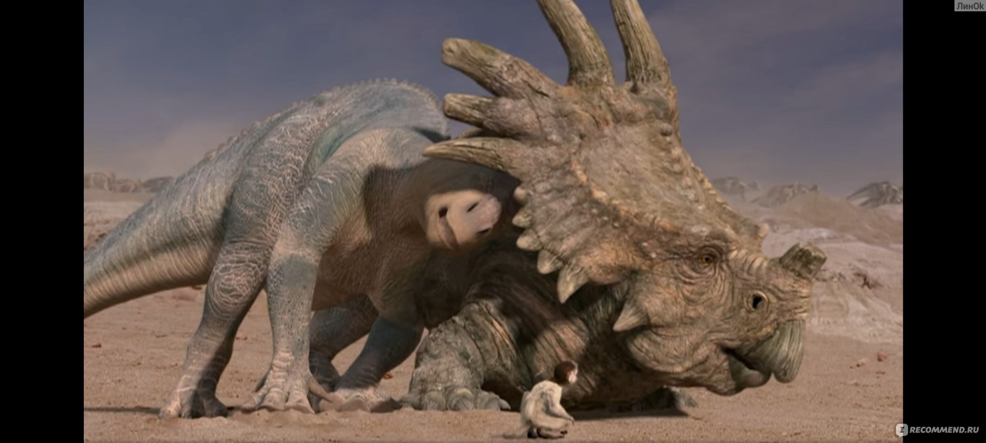 Динозавр 2001