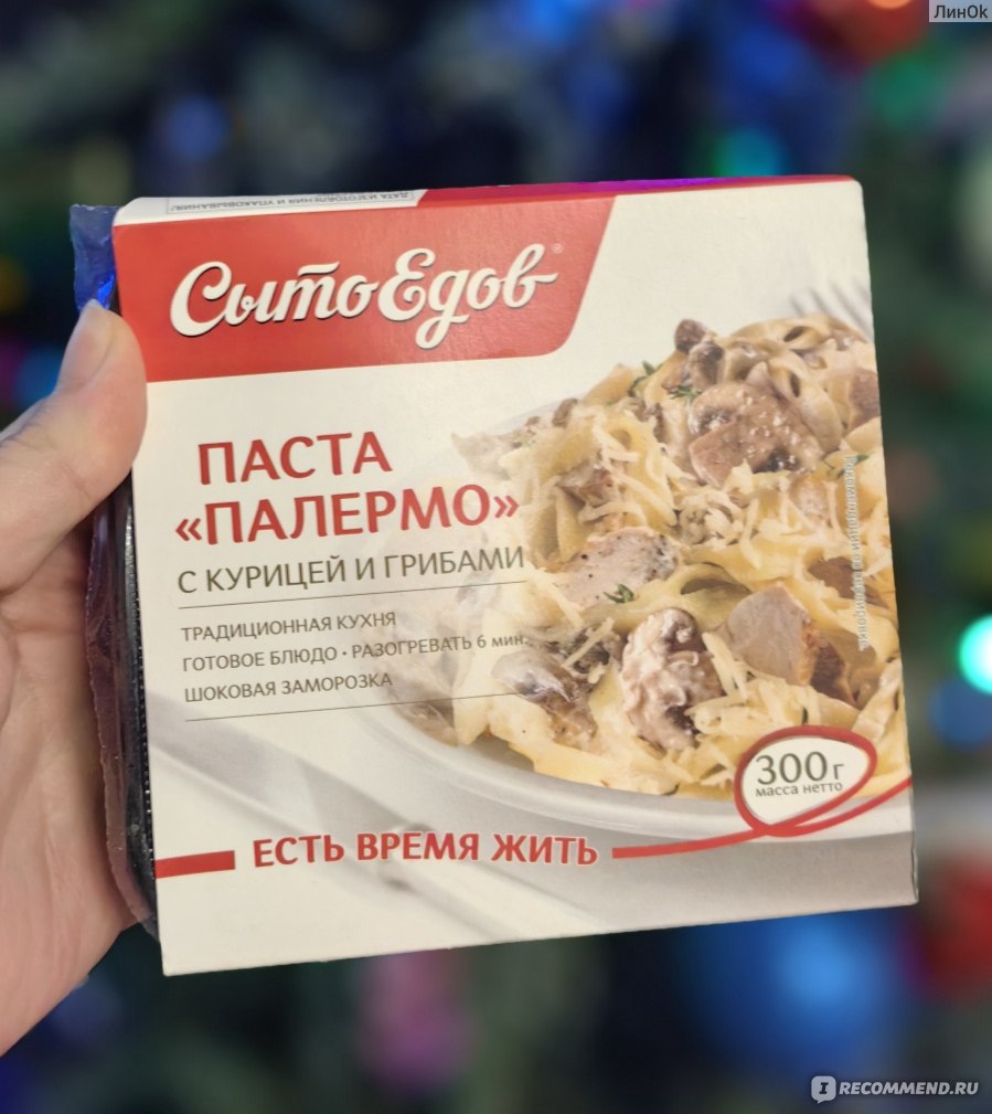 Готовые блюда Сытоедов Паста Палермо( с курицей и грибами) - «🍝Макарошки  едабельные. Но от них болит живот» | отзывы