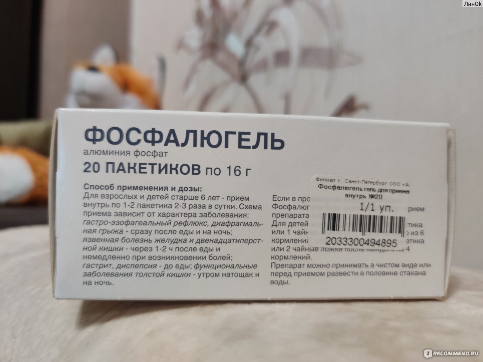 Антацидное средство Sanofi Фосфалюгель - «Боль в животе и понос от средства  против боли в животе и поноса. Драные губы и запор в конце курса - в  подарок 🎁💩» | отзывы