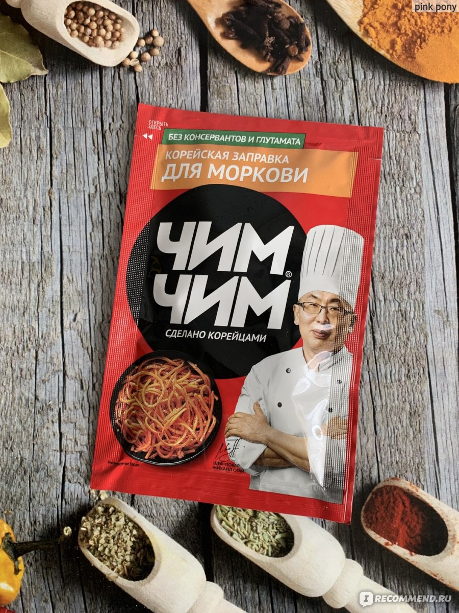 Корейская заправка ЧИМ-ЧИМ (Virtex Food) для моркови - «Отличная заправка,  получилась очень вкусная морковка!» | отзывы