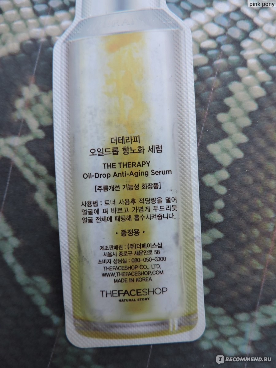 Сыворотка для лица The Face Shop The therapy oil drop anti-aging serum фото