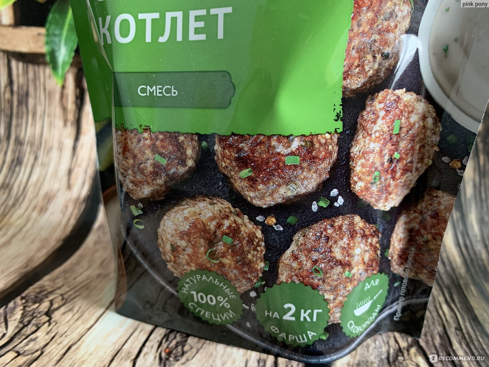 Смесь сухая Yelli chef Для сочных ароматных котлет - «Интересно, но не  самые вкусные котлеты в моей жизни!» | отзывы