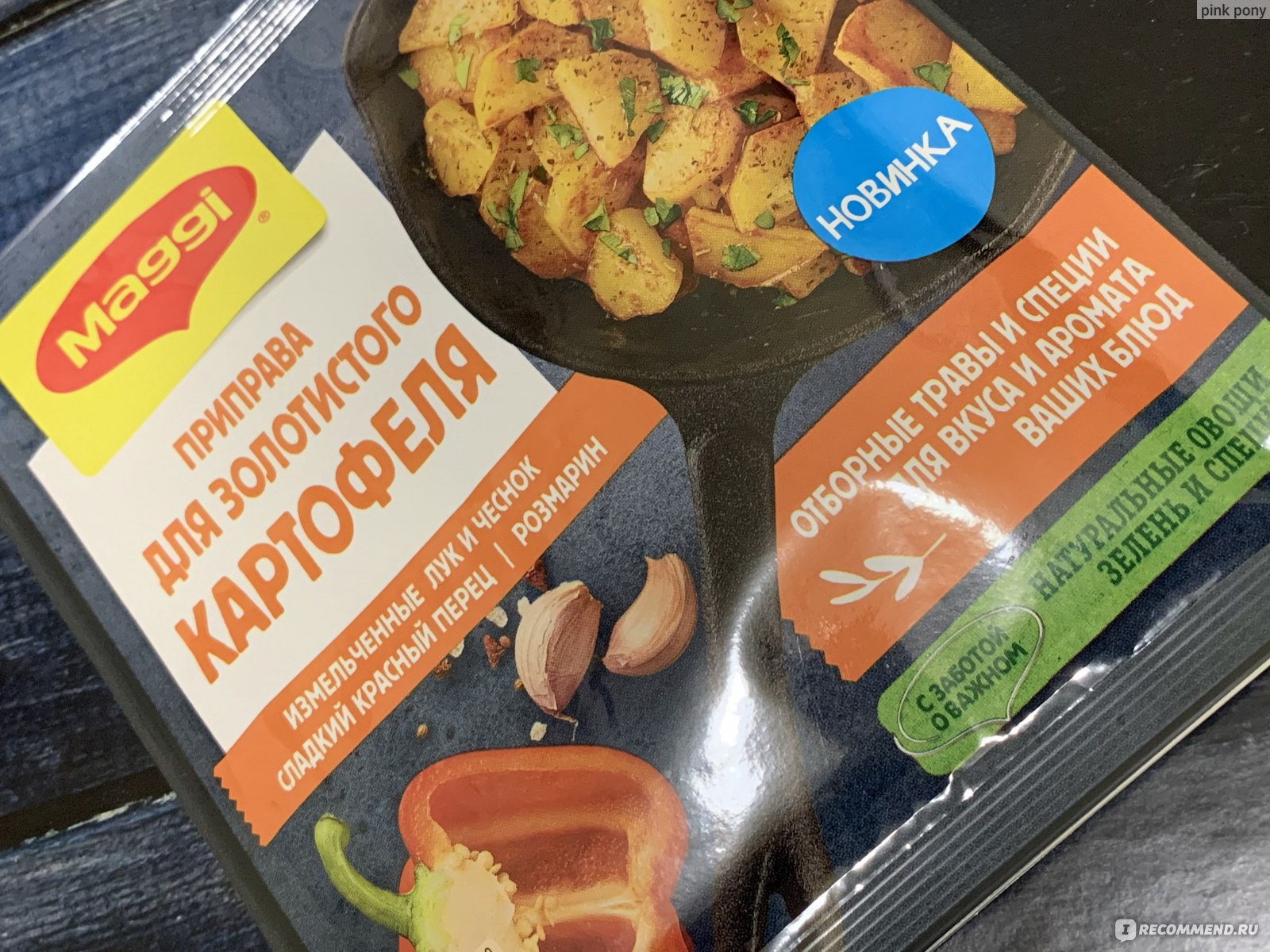 Приправа Maggi для золотистого картофеля - «Шеф-повар Магги, под чем ты?  Как приготовить картофель за 15 минут? » | отзывы