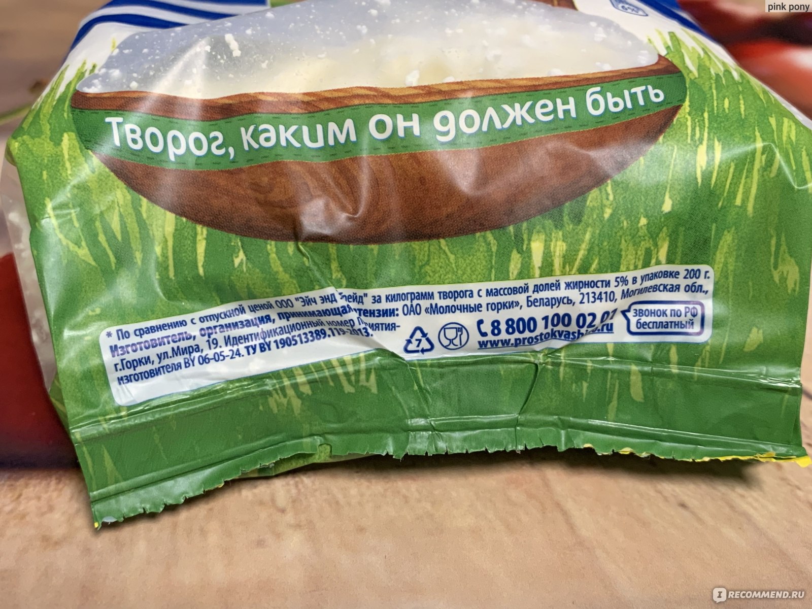 Творог Простоквашино Рассыпчатый 5% - «Домашние вареники самые вкусные!  Рецепт внутри:)» | отзывы