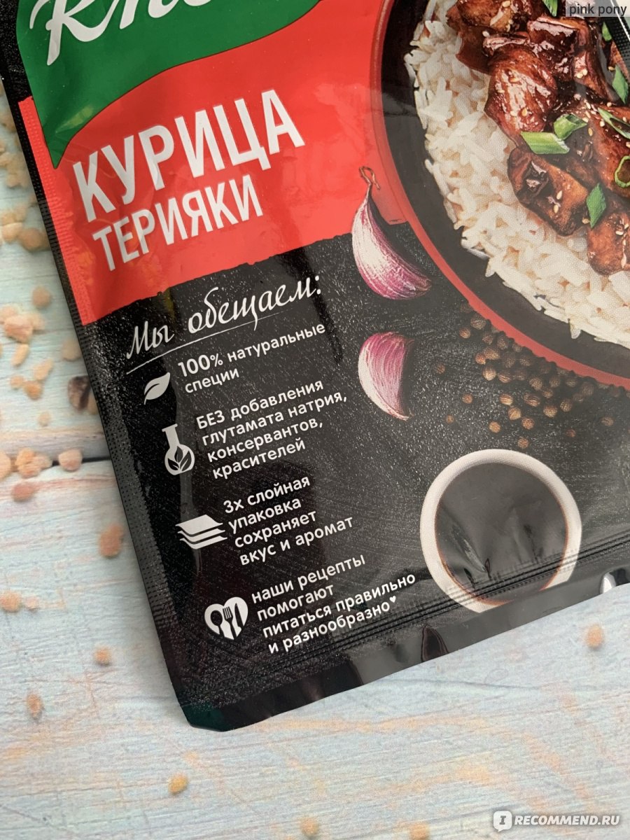 Приправа Knorr Курица Терияки - «Может и не терияки, но мне понравилась)  Стоит готовить не по рецепту?» | отзывы