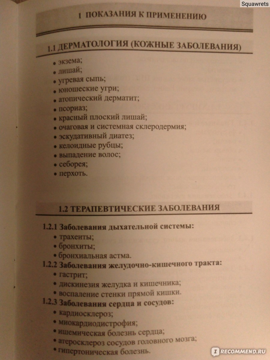 Дарсонваль - что это за прибор, который лечит все? Инструкция по применению и свойства аппарата