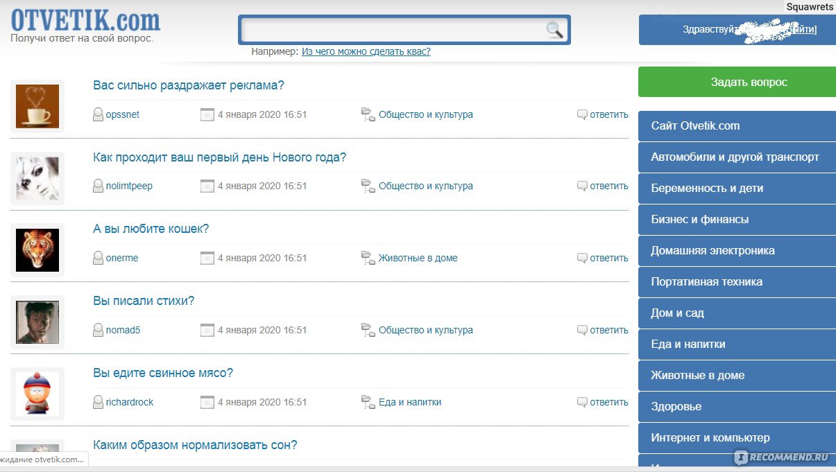Ответик - otvetik.com - «Есть один плюсик, а так сайт не очень хороший» |  отзывы