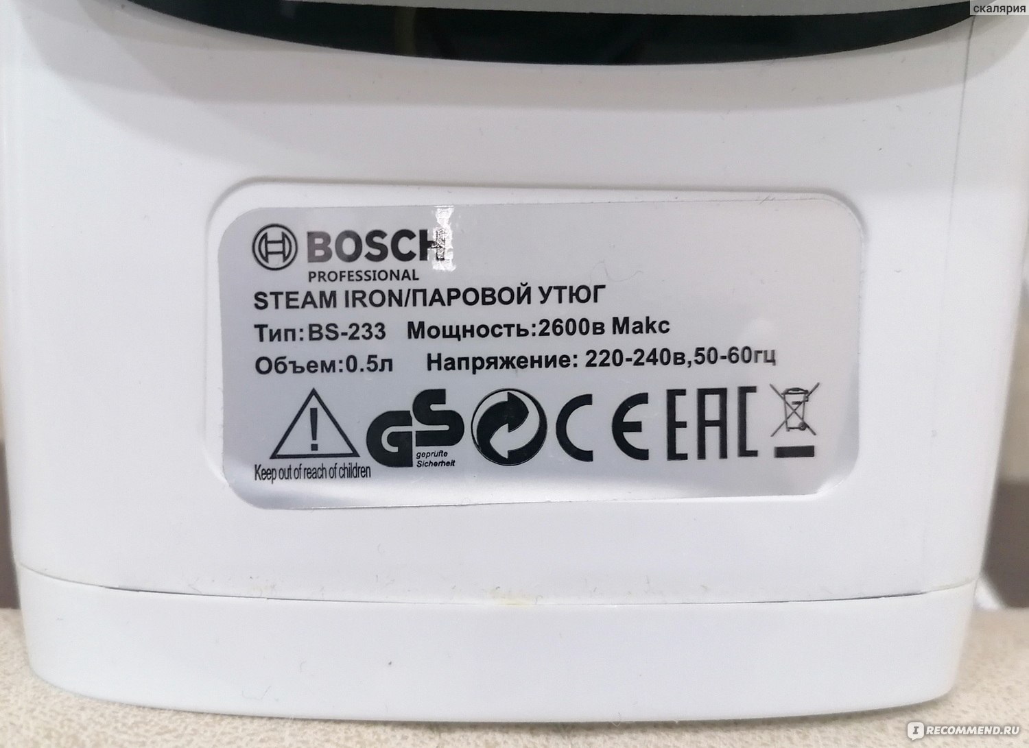 Утюг BOSCH BS-233 - «Хватило на год, сломался.» | отзывы