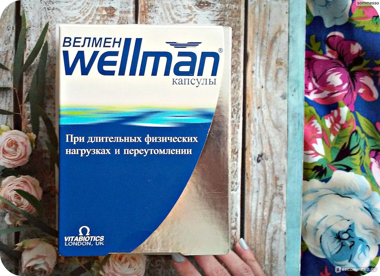 Wellman витамины для мужчин. Велмен капсулы. Wellman витамины. Велмен витамины для мужчин. Витамины для мужчин при физических нагрузках и переутомлении.
