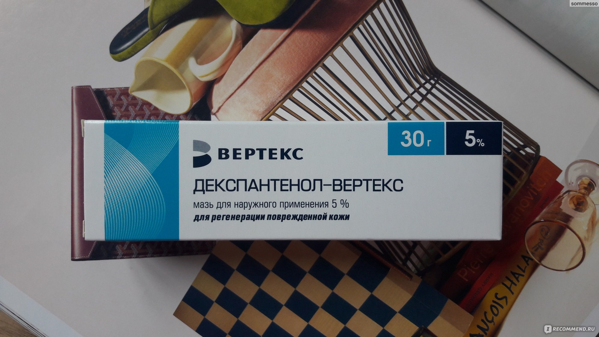 Декспантенол вертекс мазь. Декспантенол Вертекс. Vertex мазь. Вертекс производитель мази.