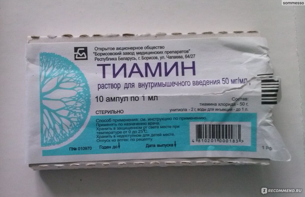 Витамин б 1 уколы. Витамин в1 в ампулах. Витамин б1 тиамин в ампулах. Тиамин (р-р 50мг/мл-1мл n10 амп. В/М ) Ереванский ХФЗ-Армения. Витамин в1 ампулы в6 ампулы.