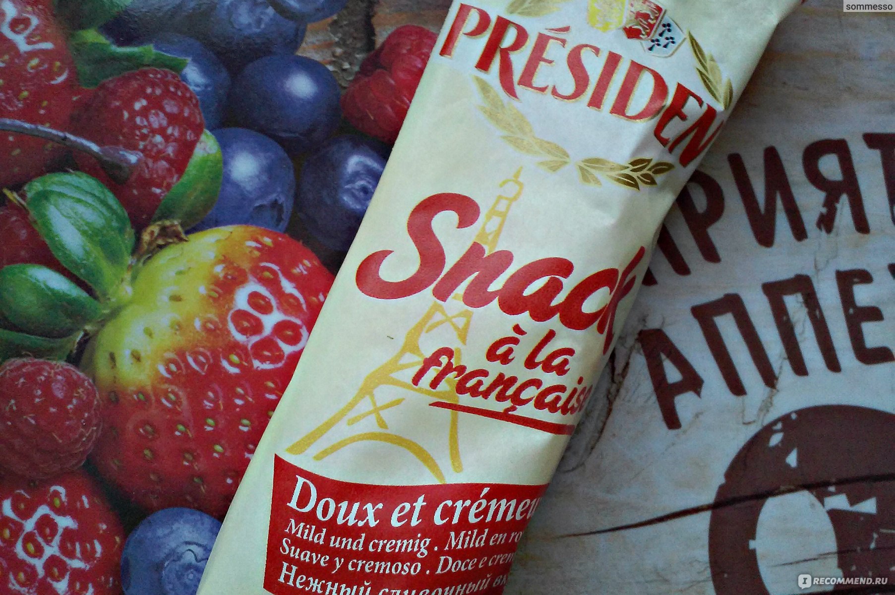 Сыр President Snack a la Francaise 60% - «Живу бедно! Сыр ем с плесенью, вино  пью старое, а машина без крыши!!» | отзывы