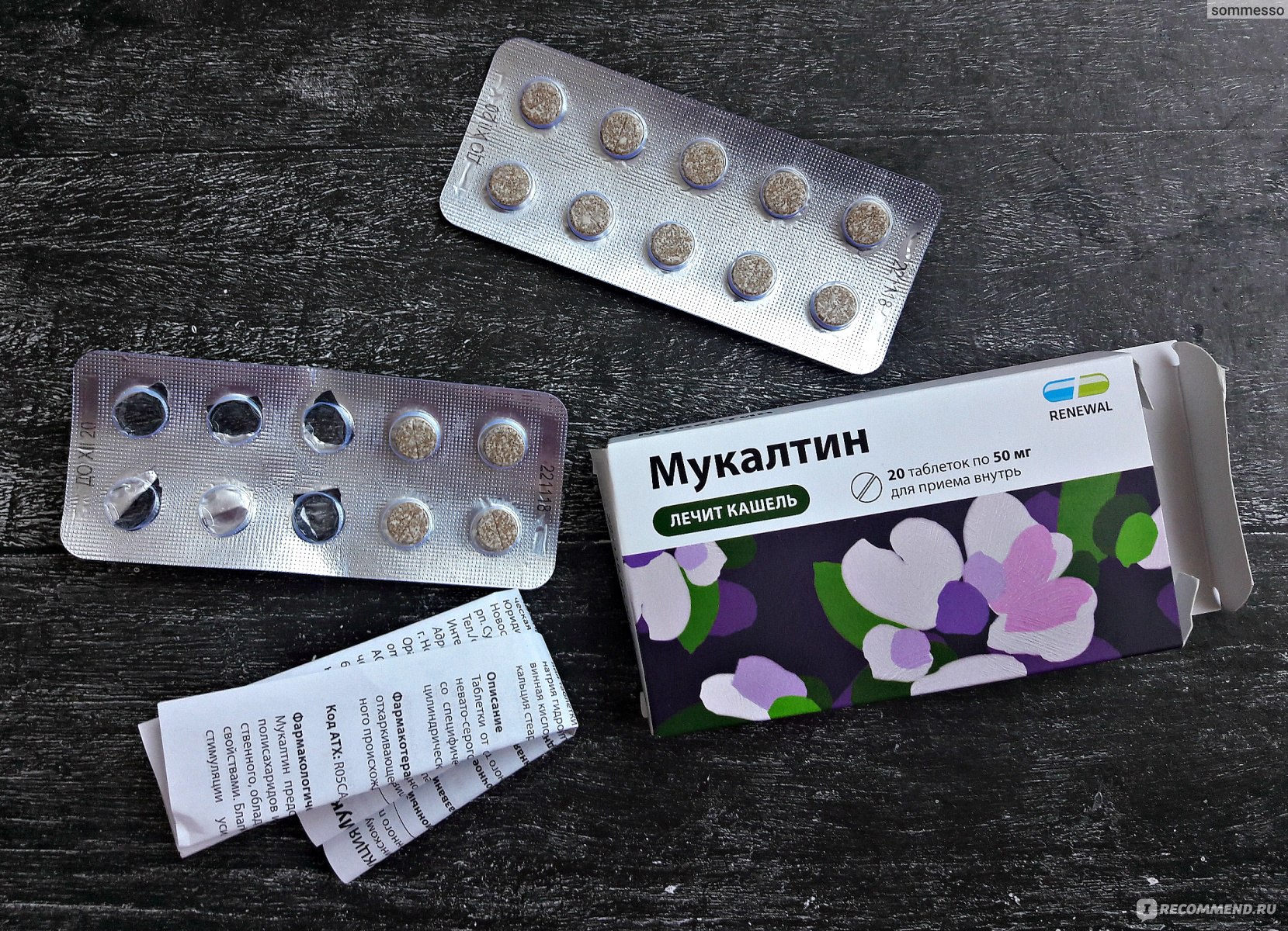 Мукалтин таблетки как принимать рассасывать или