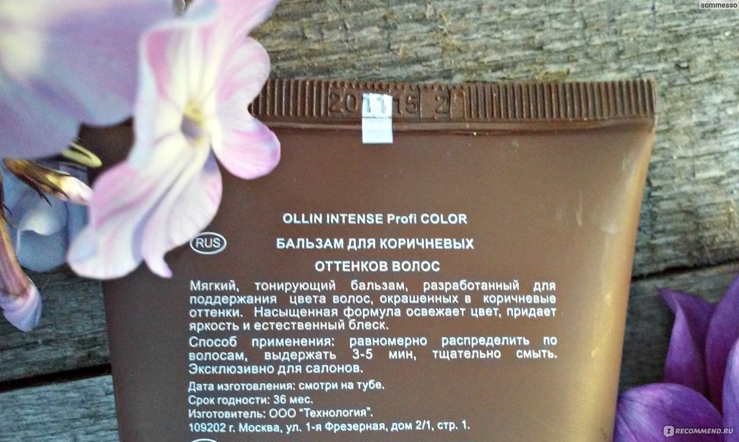 Бальзам ollin intense profi color для коричневых оттенков волос 200 мл