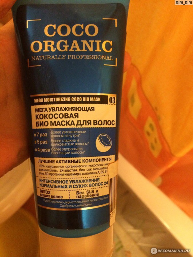 Бальзам для волос organic shop naturally professional coco organic увлажняющий 250 мл