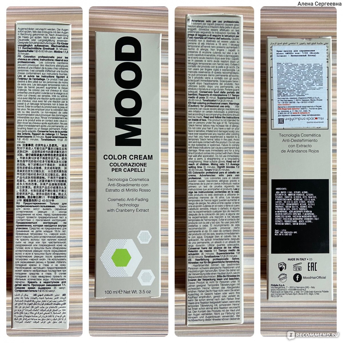 Краска для волос Mood Color Cream  фото