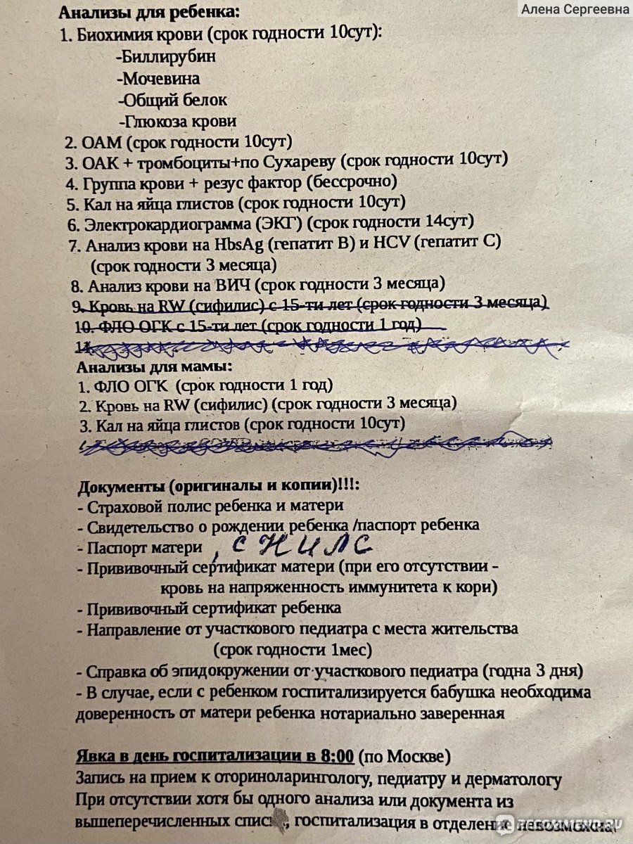 Удаление аденоидов - «😮‍💨Двухлетняя борьба за дыхание или когда ЗА больше  чем ПРОТИВ. Аденотомия у ребёнка в 2023-м и моя в начале 90-х… 😰 Небольшое  сравнение. Нюансы госпитализации ребёнка.» | отзывы