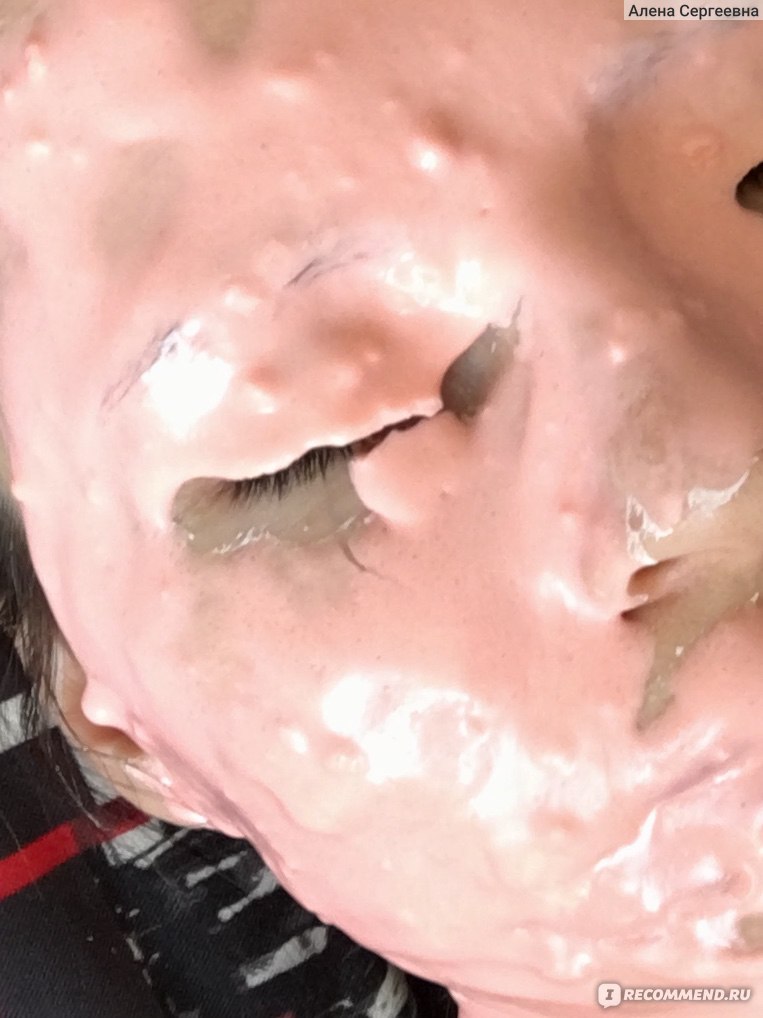 Альгинатная маска O'care С папайей, аргинином и миоксинолом фото