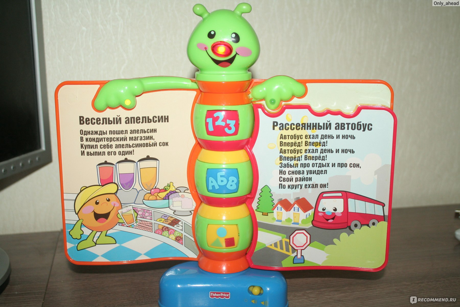 Интерактивная развивающая игрушка Fisher-Price смейся и учись. Веселая гусеница